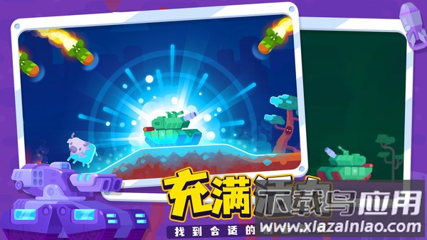 坦克之星2内置修改器Tank Stars 2截图2