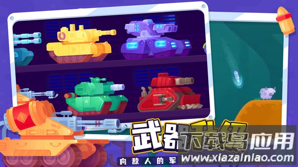 坦克之星2内置修改器Tank Stars 2截图3