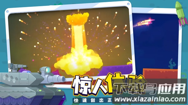 坦克之星2内置修改器Tank Stars 2截图4