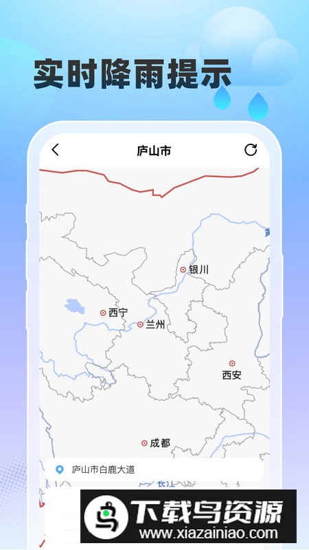 雨至天气app官方版