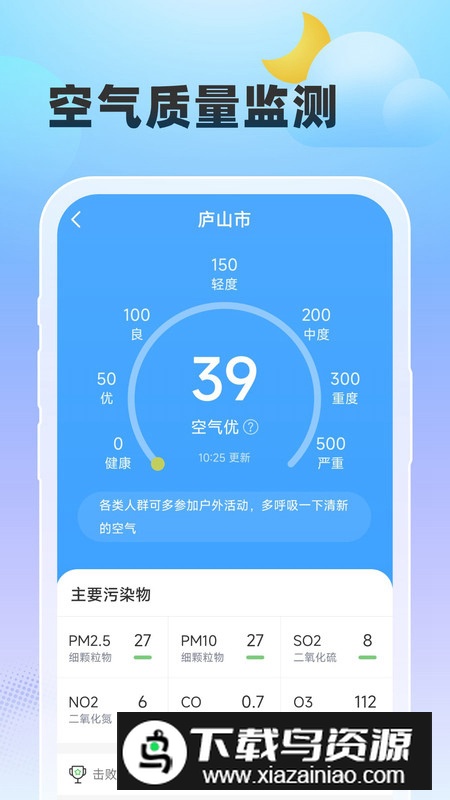 雨至天气app官方版最新版截图2