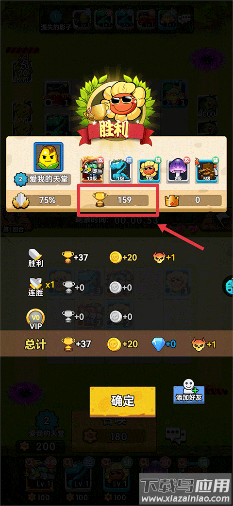 植物大作战破解版内购免费版