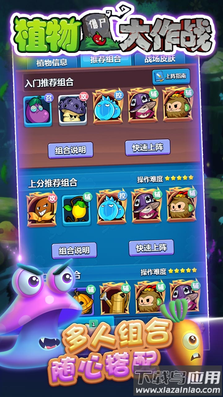 植物大作战破解版内购免费版截图4