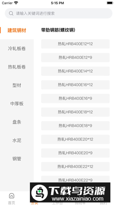 集物网app安卓最新版最新版截图1