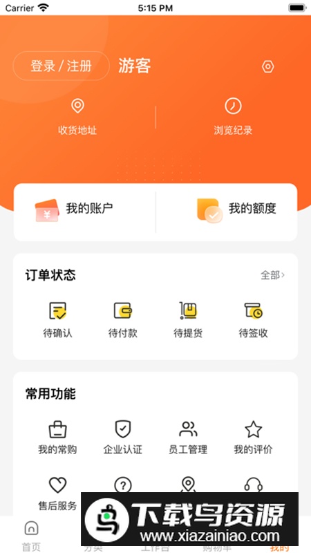 集物网app安卓最新版最新版截图2