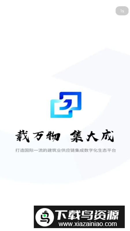 集物网app安卓最新版最新版截图4
