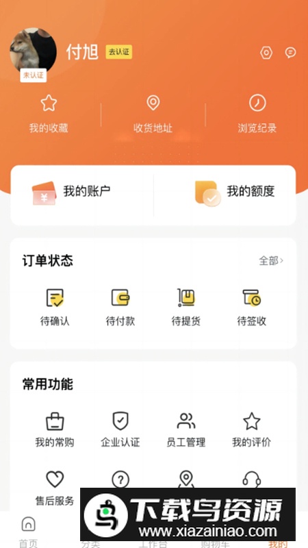 集物网app安卓最新版最新版截图5