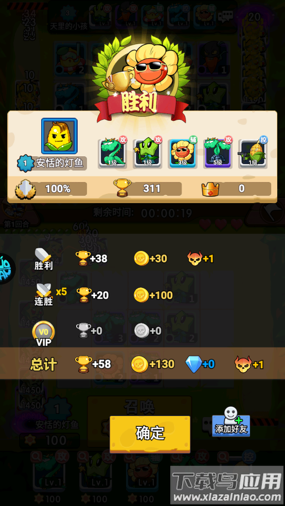 植物大作战无限钻石版