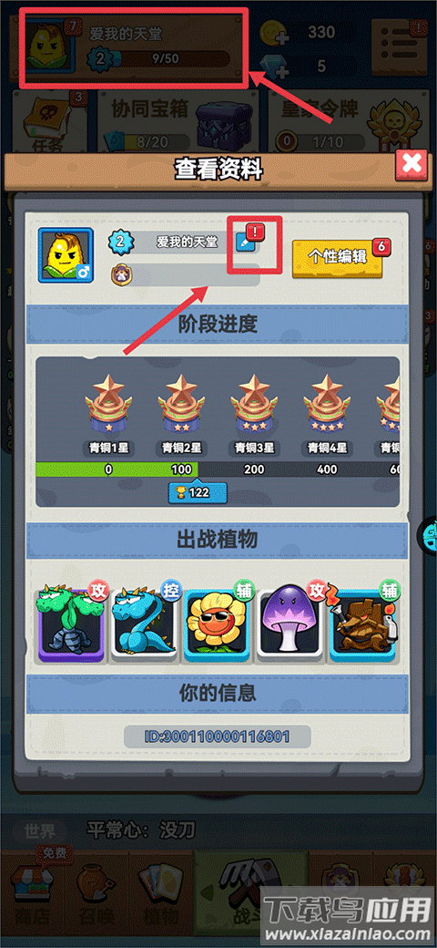 植物大作战无限钻石版