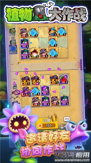 植物大作战无限钻石版截图2