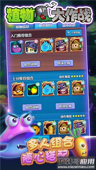 植物大作战无限钻石版截图3