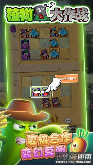 植物大作战无限钻石版截图4