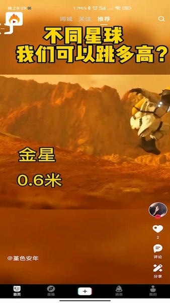 拓今直播官方版