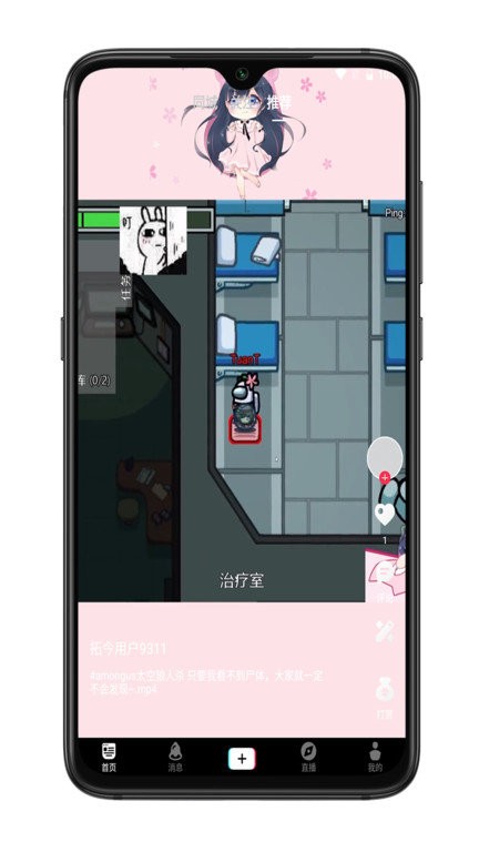 拓今直播平台截图1