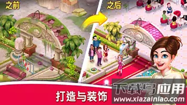 明星厨师2下载官方版(Star Chef 2)