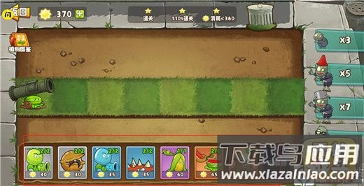 植物变异大招版破解版