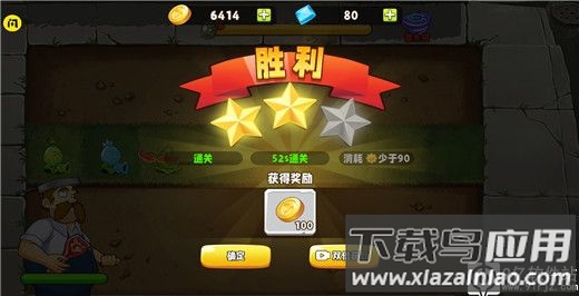 植物变异大招版破解版