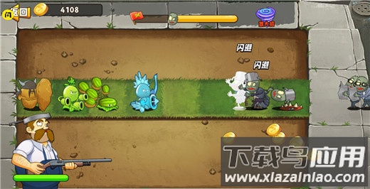 植物变异大招版破解版截图1