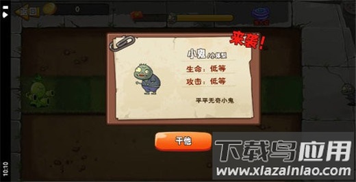 植物变异大招版破解版截图4