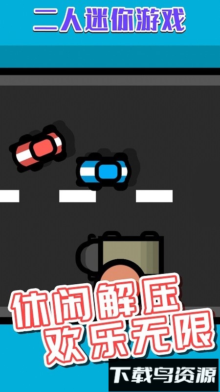 轻松解压合集最新版截图3