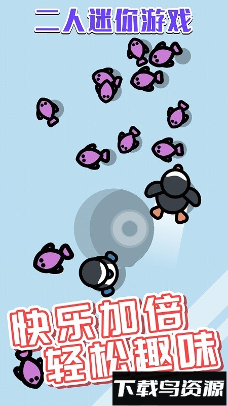 轻松解压合集最新版截图4