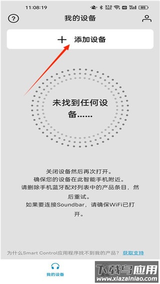 森海塞尔app官方版(Smart Control)