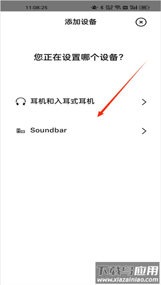 森海塞尔app官方版(Smart Control)