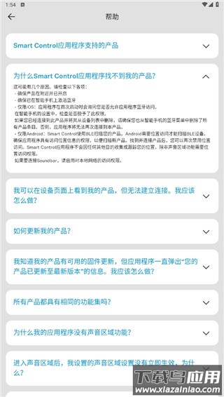 森海塞尔app官方版(Smart Control)