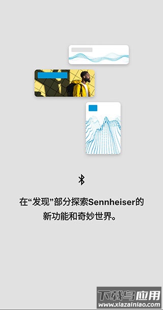 森海塞尔app官方版(Smart Control)最新版截图1