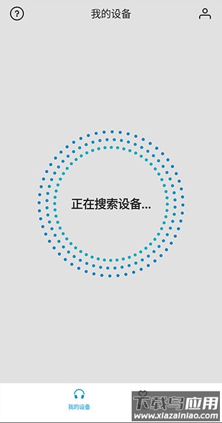 森海塞尔app官方版(Smart Control)最新版截图4