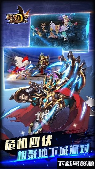 魔龙联盟bt手游最新版截图3