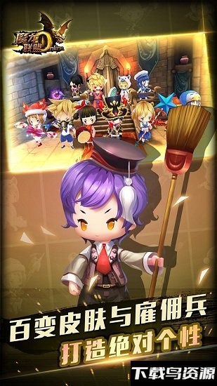 魔龙联盟bt手游最新版截图4