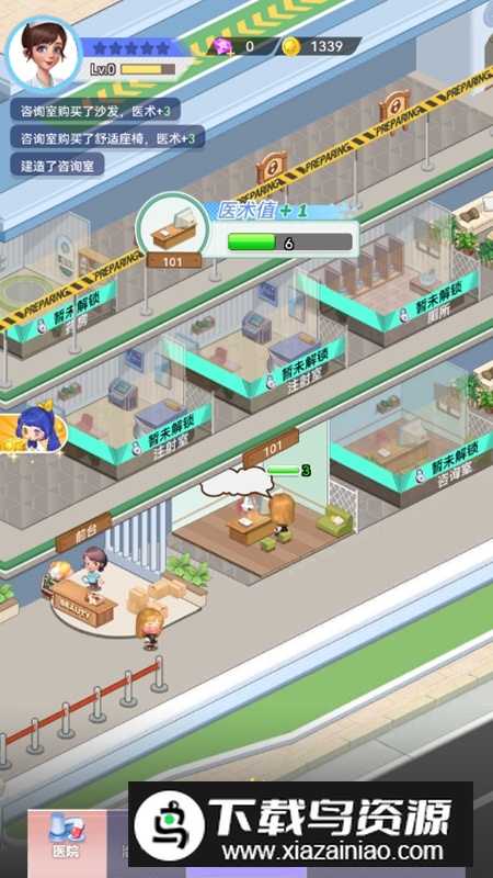 院长模拟器免广告版最新破解版最新版截图4