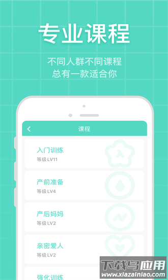 凯格尔博士app最新版截图4