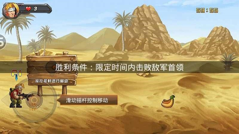 合金弹头单机版中文版本最新版截图1