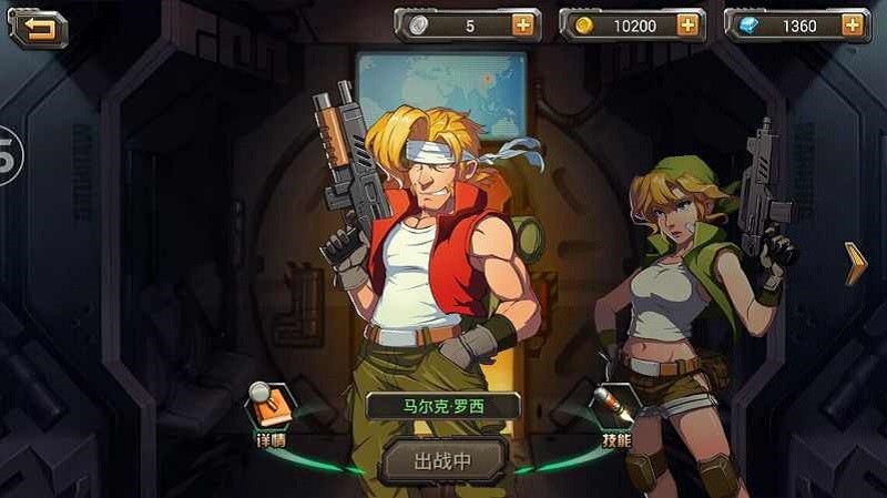 合金弹头单机版中文版本最新版截图3