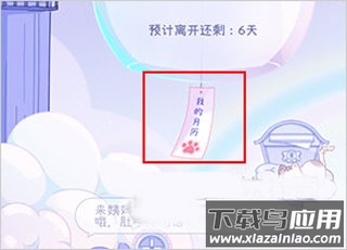 棉棉月历app最新版