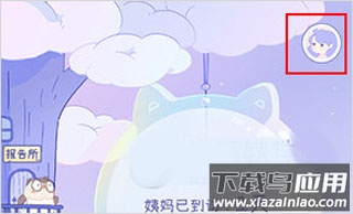 棉棉月历app最新版