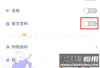 棉棉月历app最新版