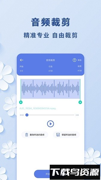 轻松视频转音频下载