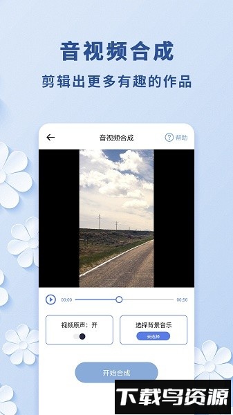 轻松视频转音频手机版最新版截图1