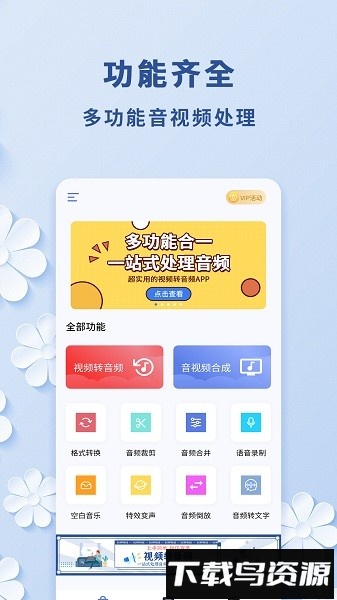轻松视频转音频手机版最新版截图2