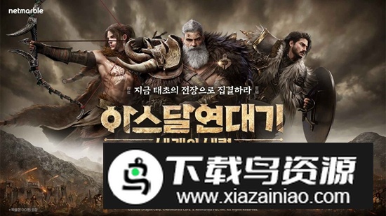 阿斯达年代记三强争霸手游官方正版最新版截图1