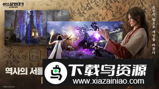 阿斯达年代记三强争霸手游官方正版最新版截图3