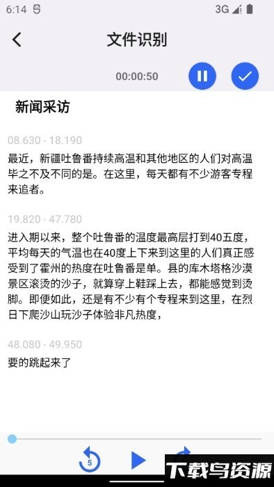 魔鬼鱼app最新版截图3