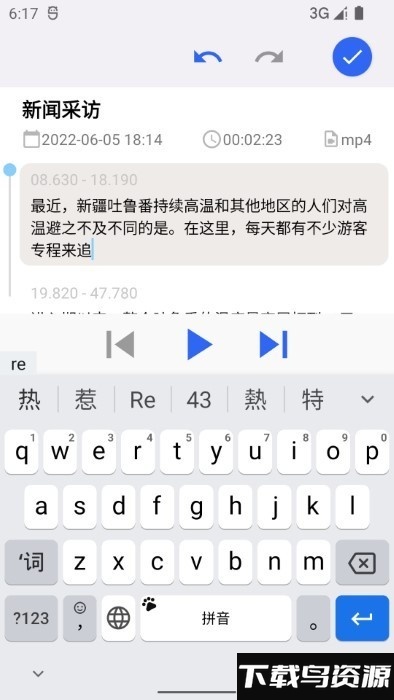 魔鬼鱼app最新版截图4