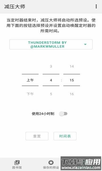 减压大师软件最新版截图3