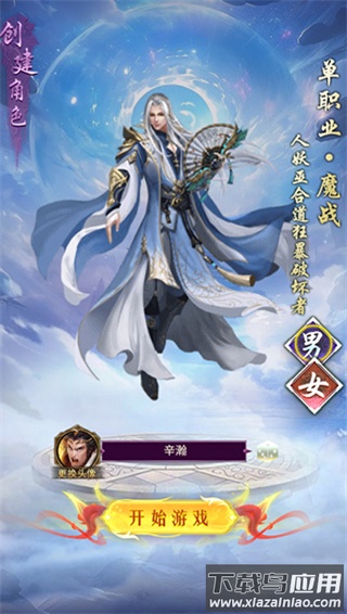 梵天巨翼手游官方版