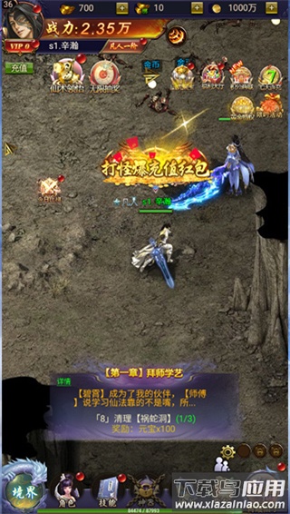 梵天巨翼手游官方版