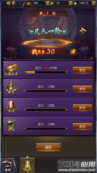 梵天巨翼手游官方版